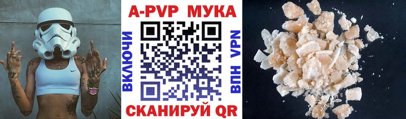 A-PVP Соль Болхов