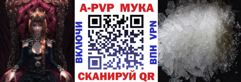 A PVP Соль  Купить  Болхов 