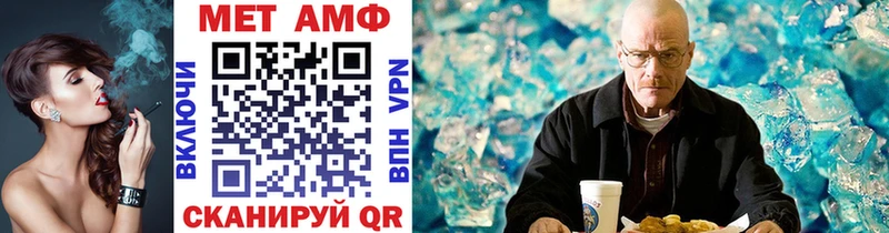 МЕТАМФЕТАМИН мет  Купить закладки  Болхов 